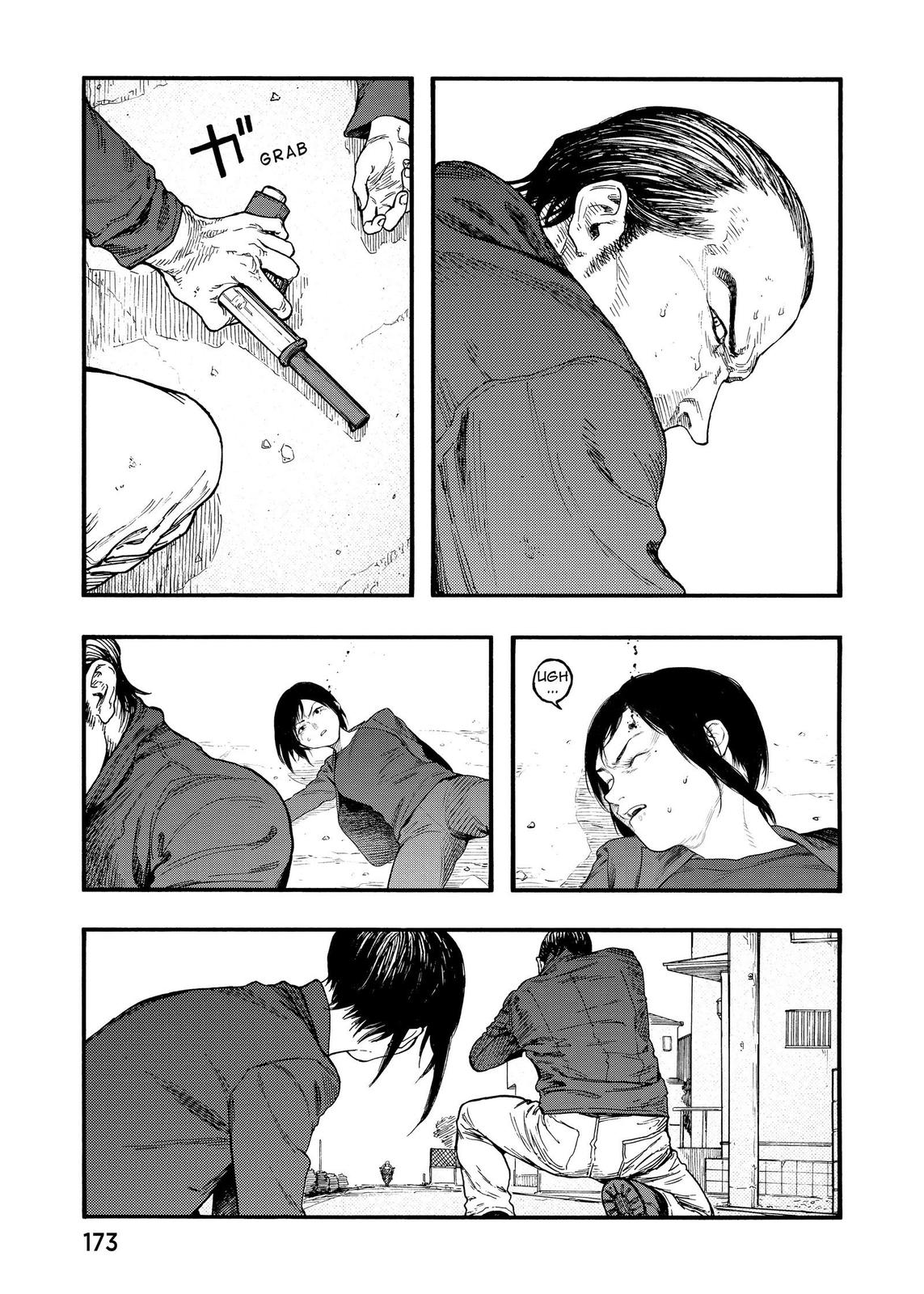 Read Ajin Manga Online