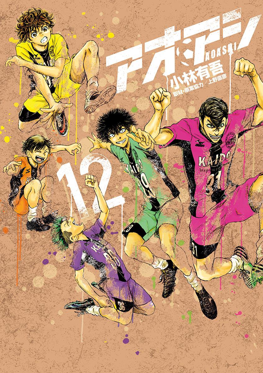 Read Ao Ashi Manga Online