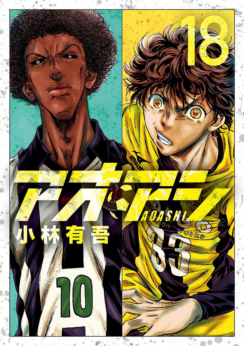 Read Ao Ashi Manga Online