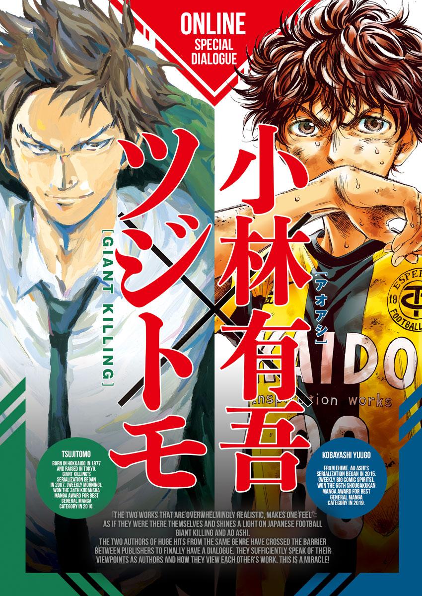 Read Ao Ashi Manga Online