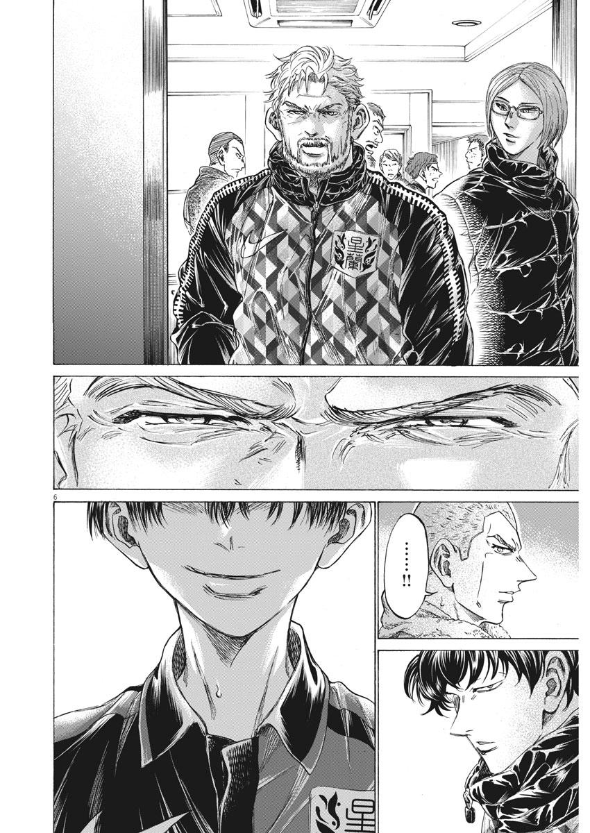 Read Ao Ashi Manga Online