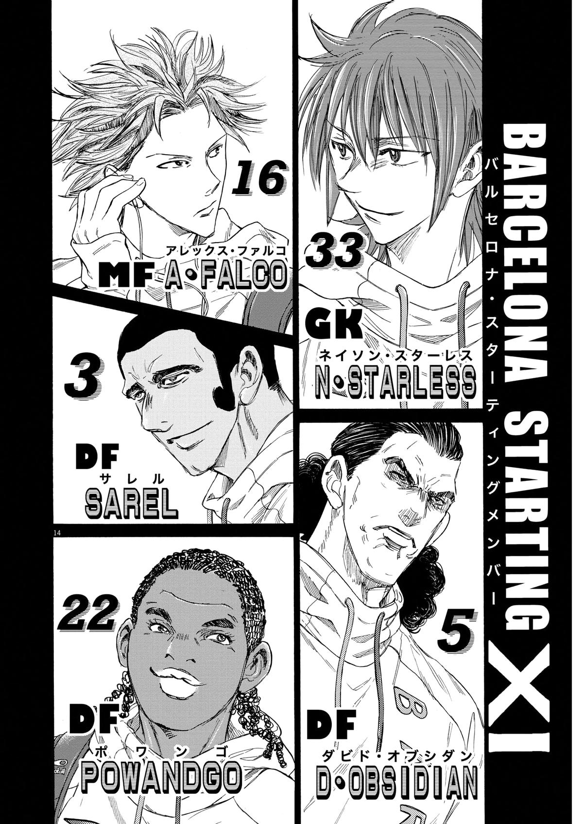 Read Ao Ashi Manga Online