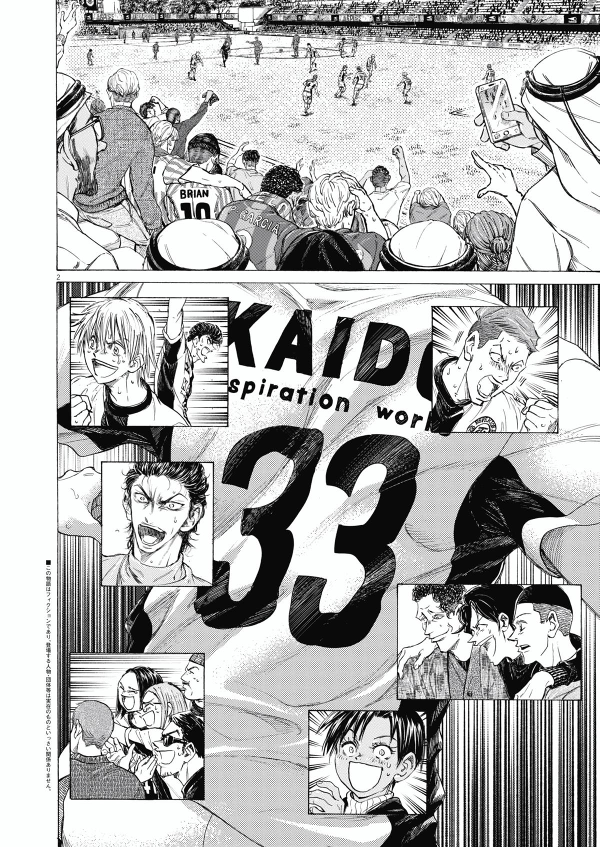 Read Ao Ashi Manga Online