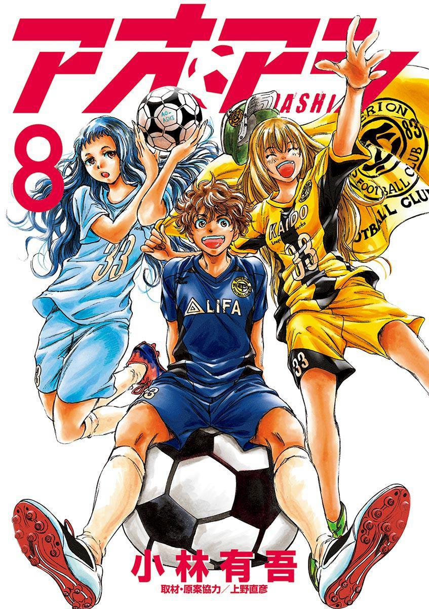 Read Ao Ashi Manga Online