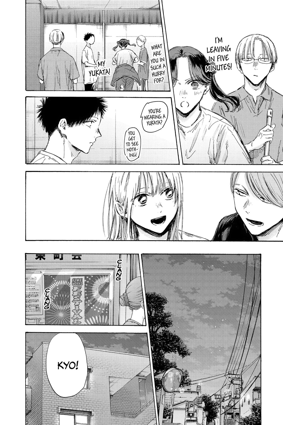 Read Blue Box Manga Online