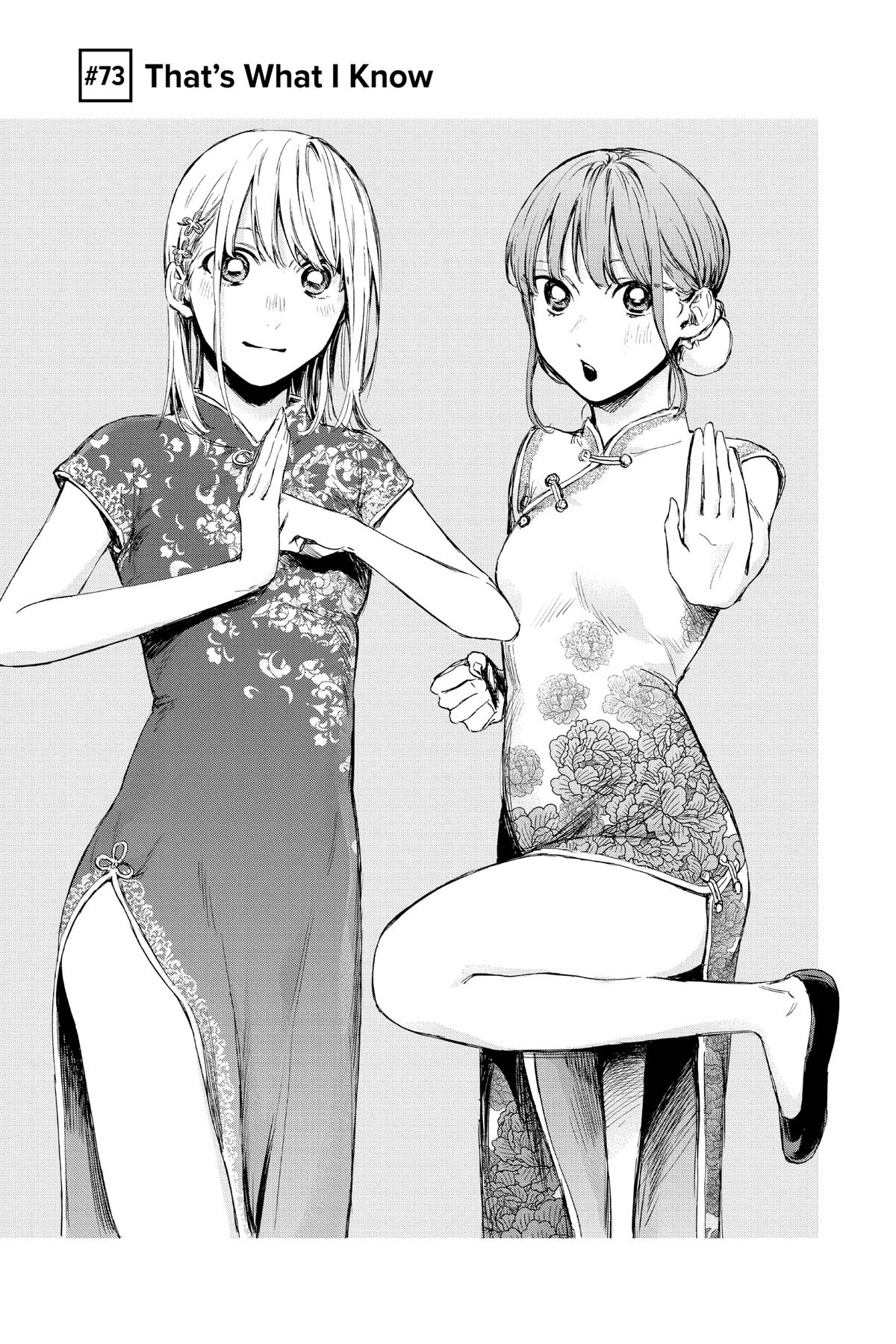 Read Blue Box Manga Online