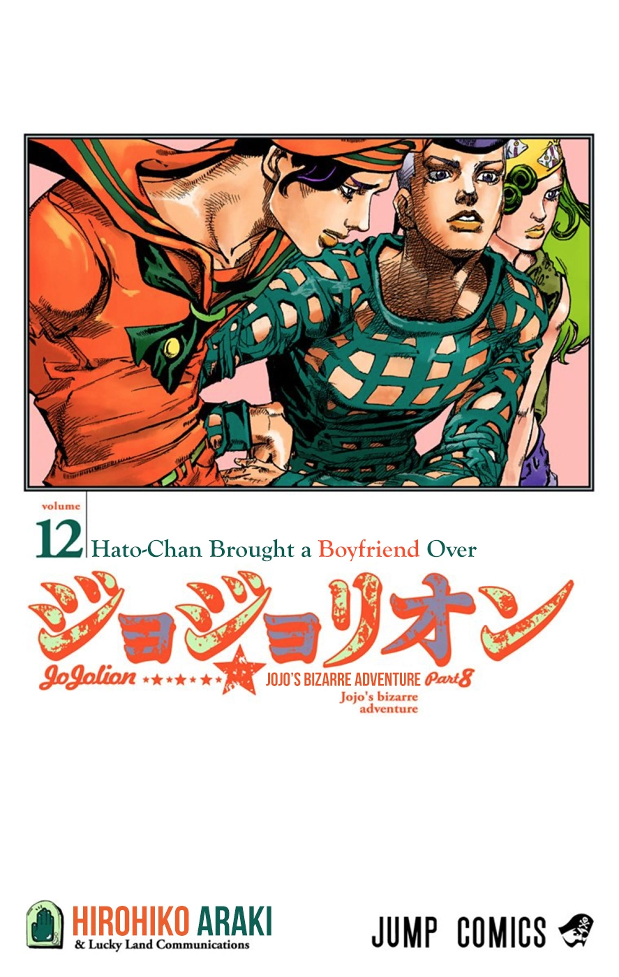 Read JoJolion Manga Online