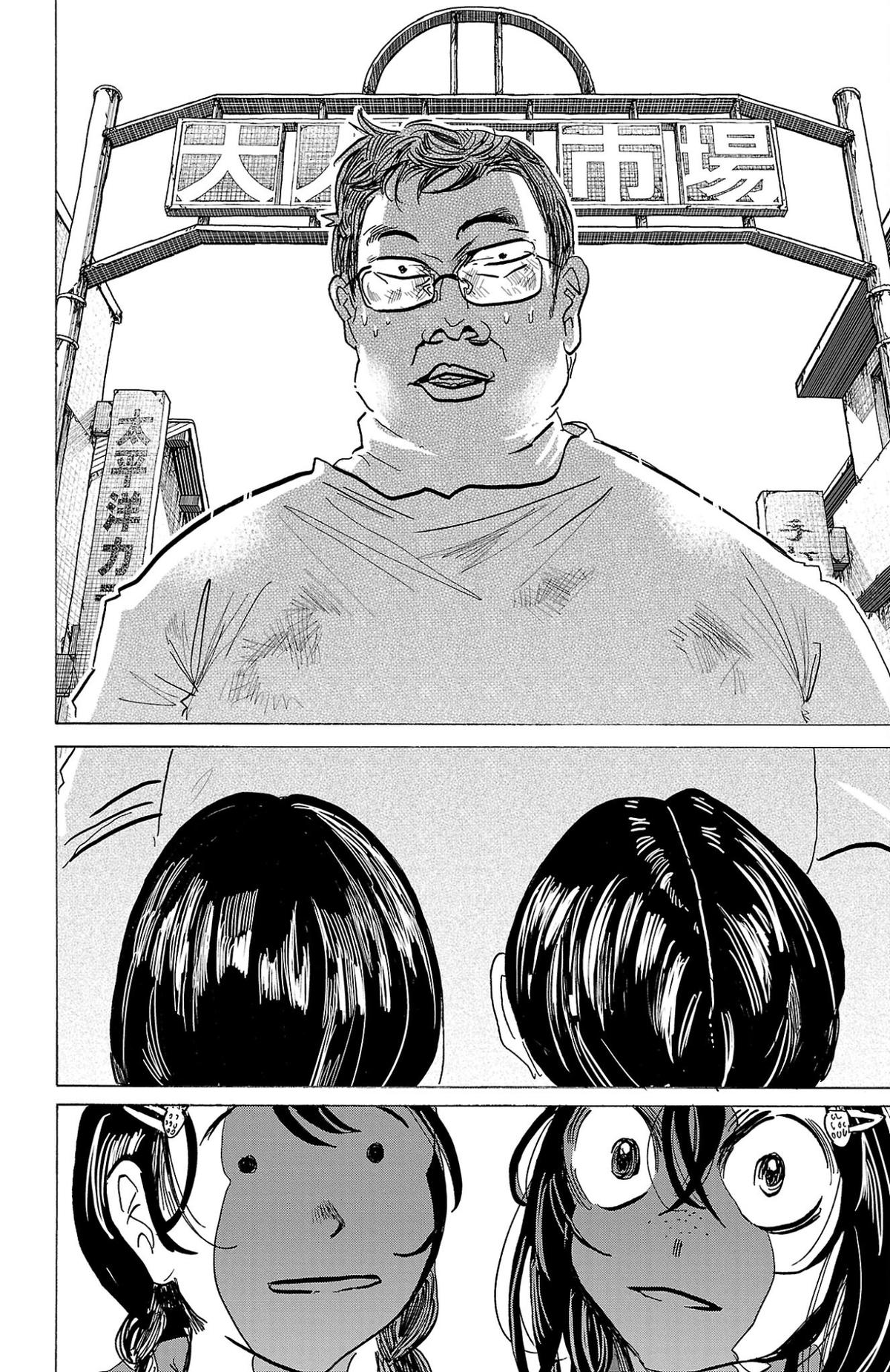 Read Sanda Manga Online