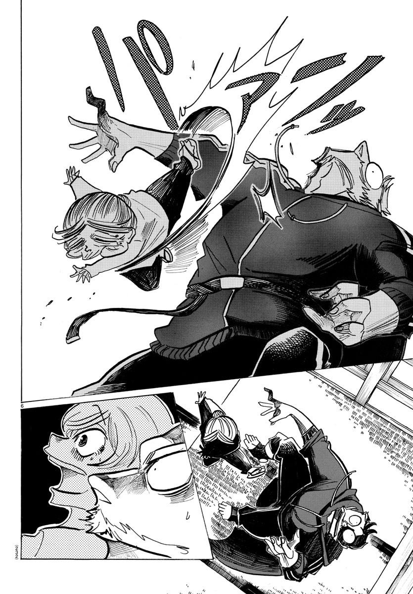 Read Sanda Manga Online