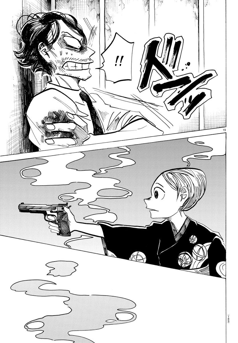 Read Sanda Manga Online