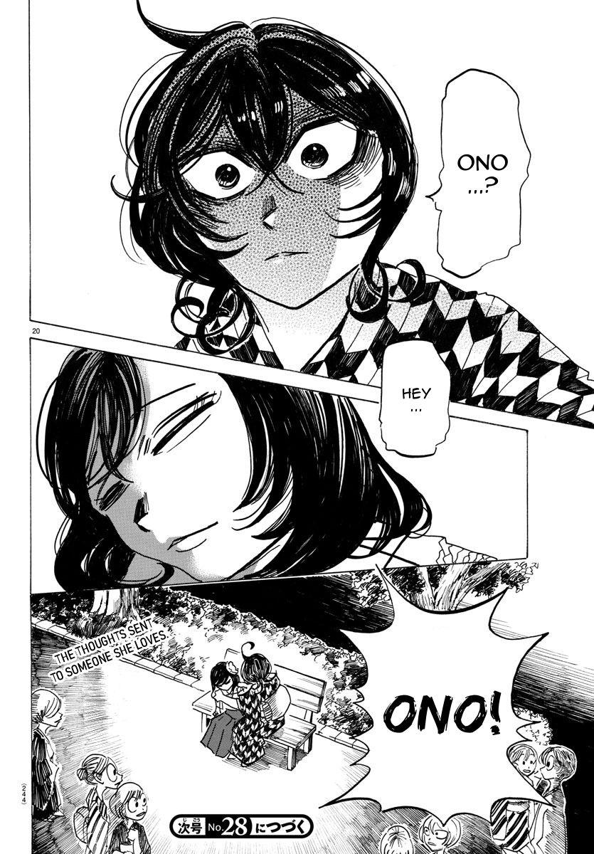 Read Sanda Manga Online