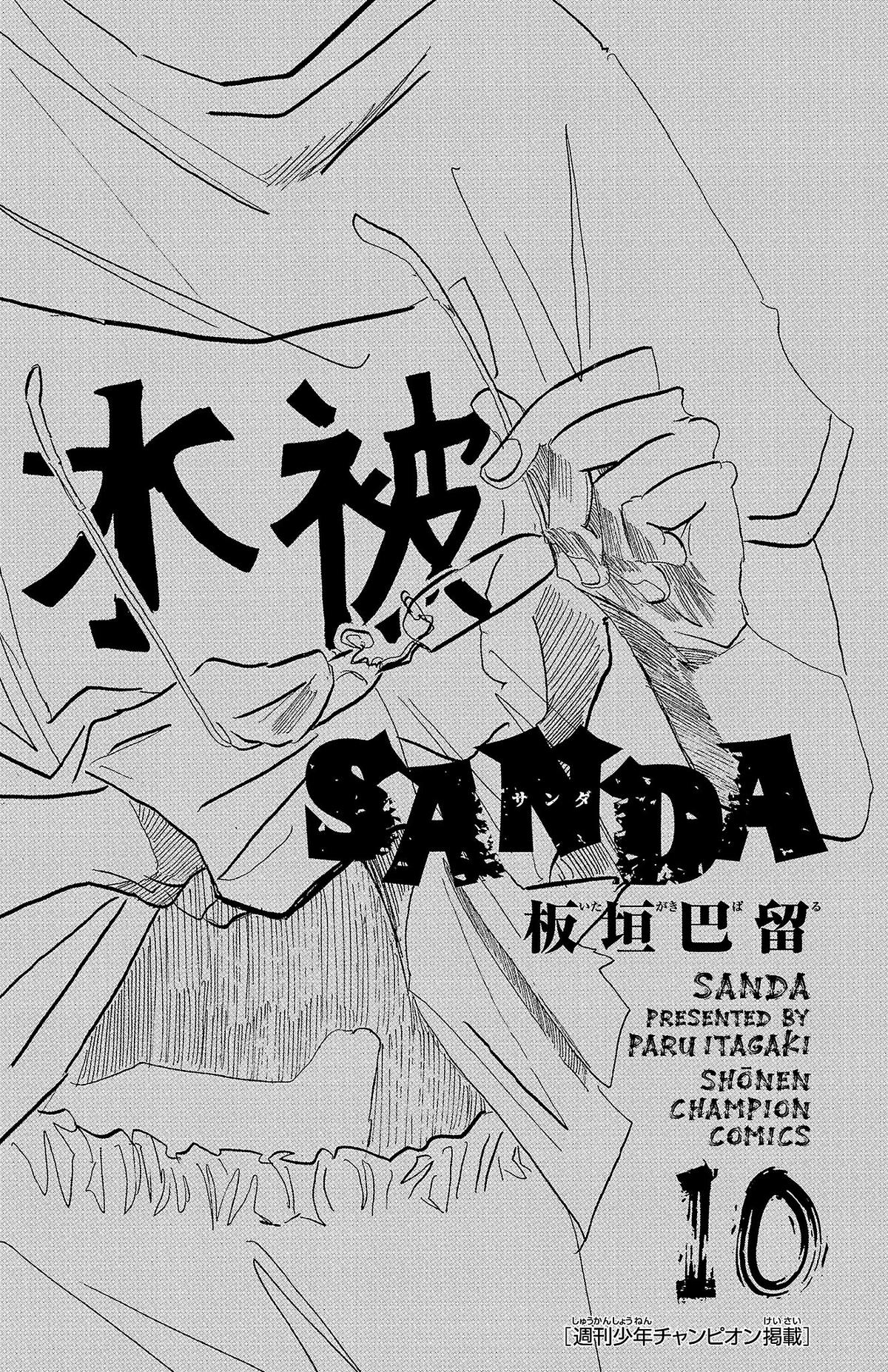 Read Sanda Manga Online