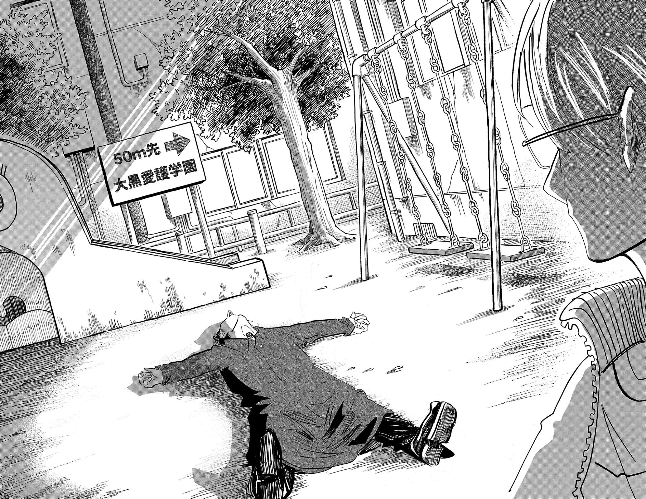 Read Sanda Manga Online