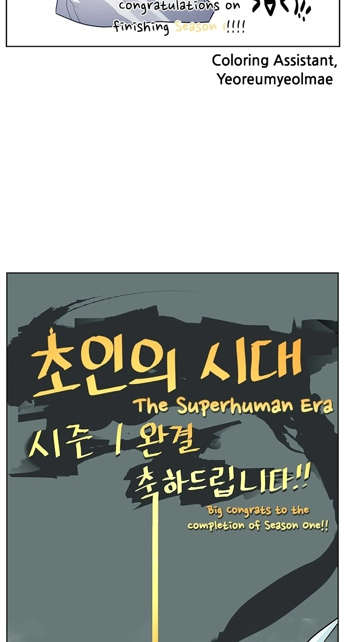 Read Superhuman Era Manga Online