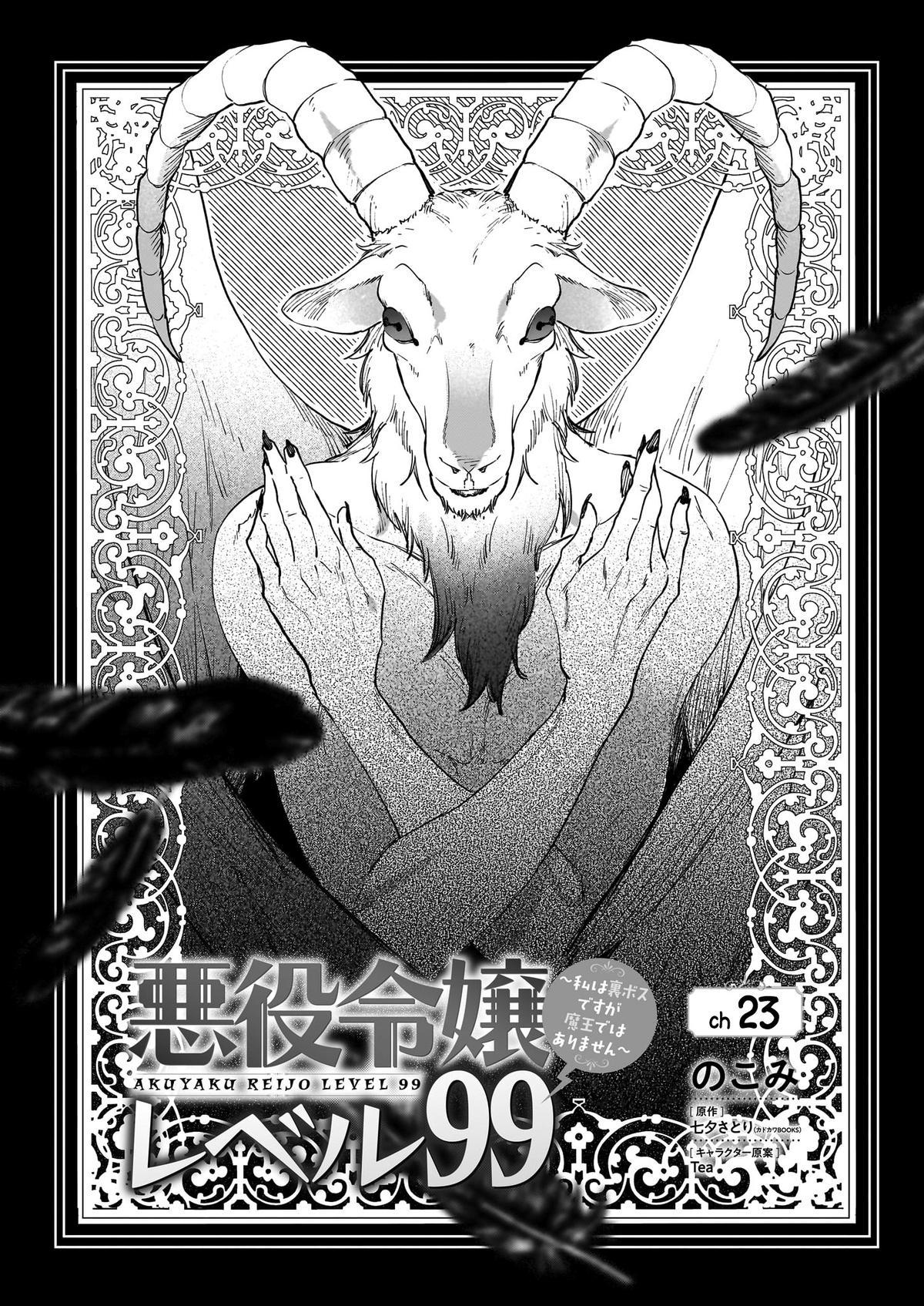 Read Villainess Level 99 Manga Online