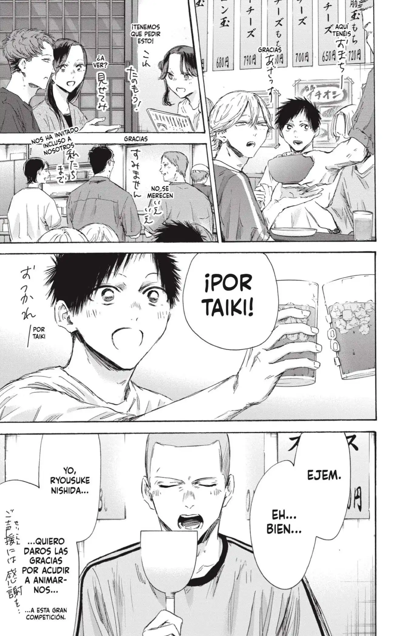 Read Blue Box ES Manga Online