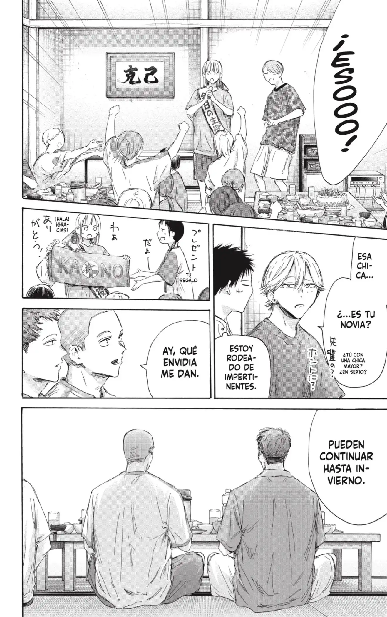 Read Blue Box ES Manga Online