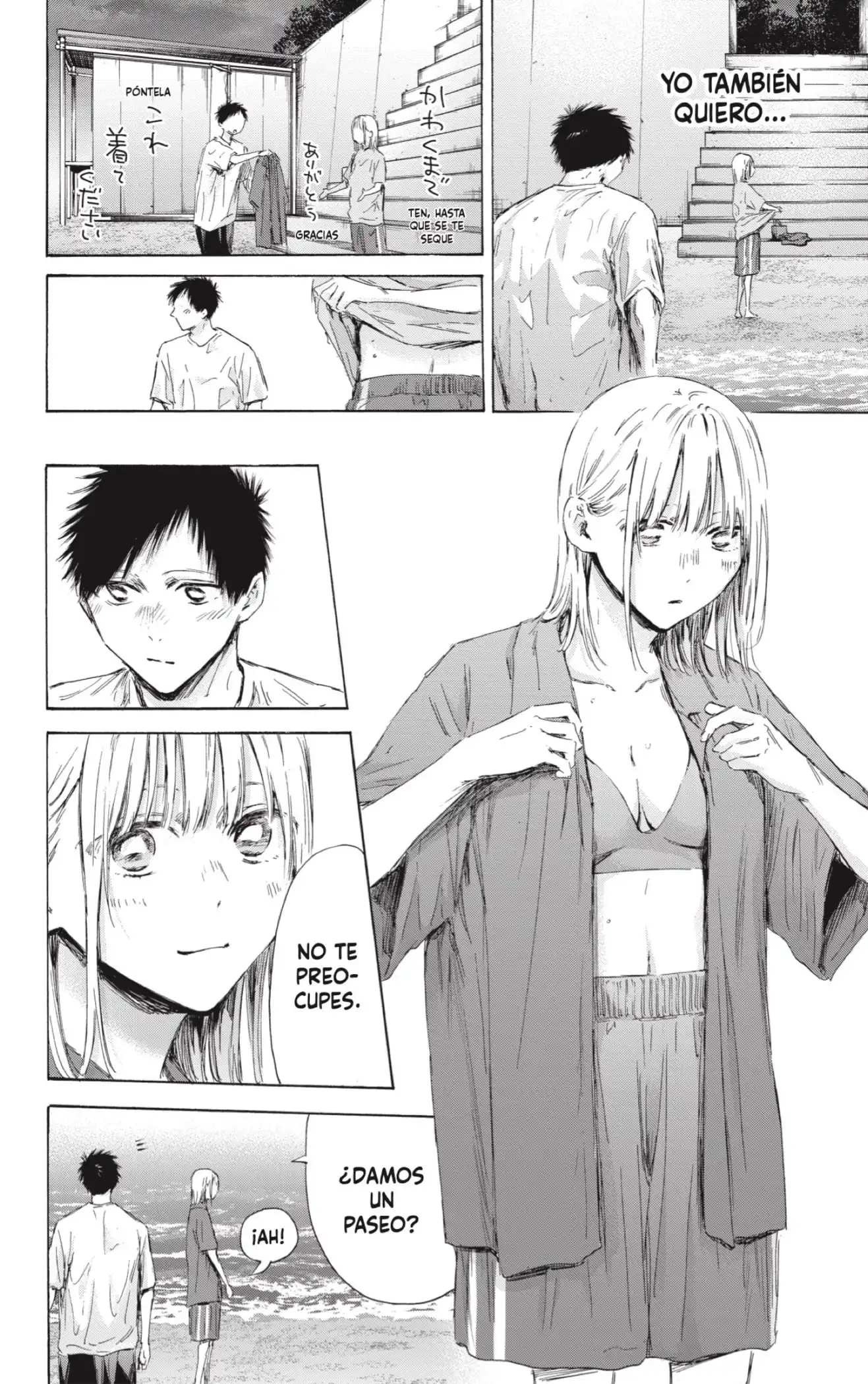 Read Blue Box ES Manga Online