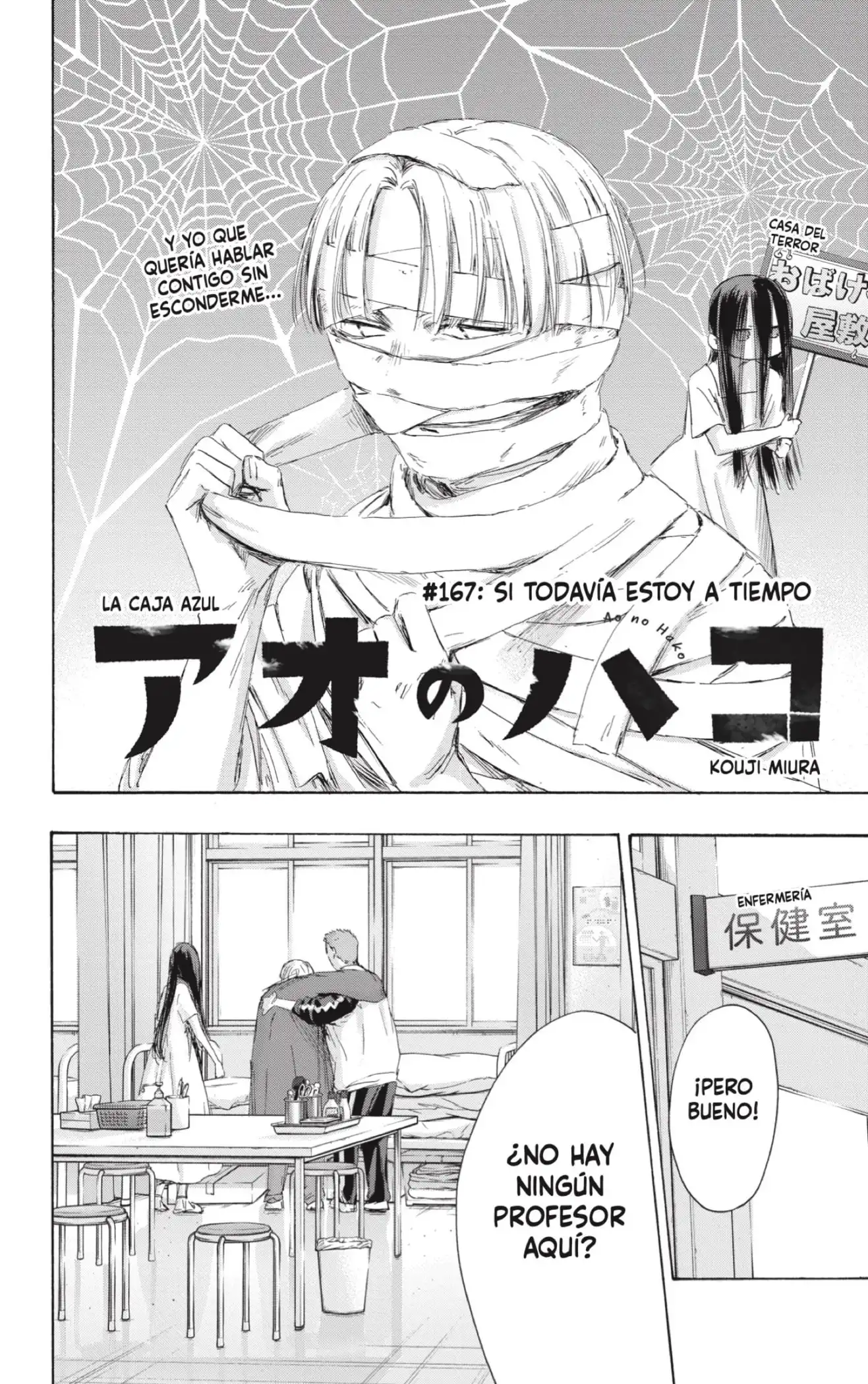 Read Blue Box ES Manga Online