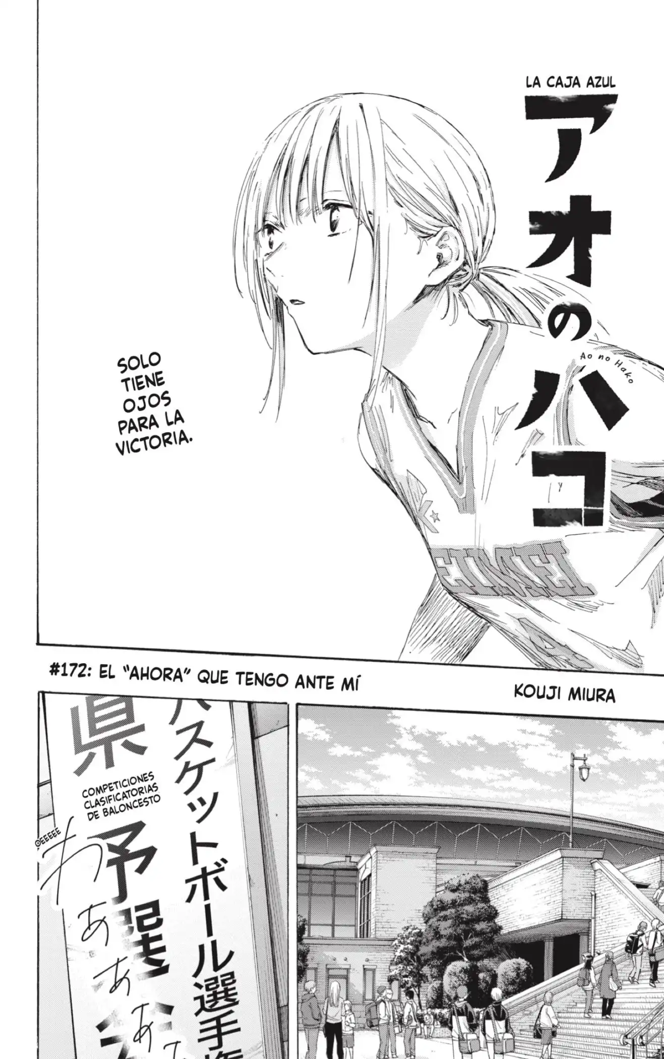 Read Blue Box ES Manga Online