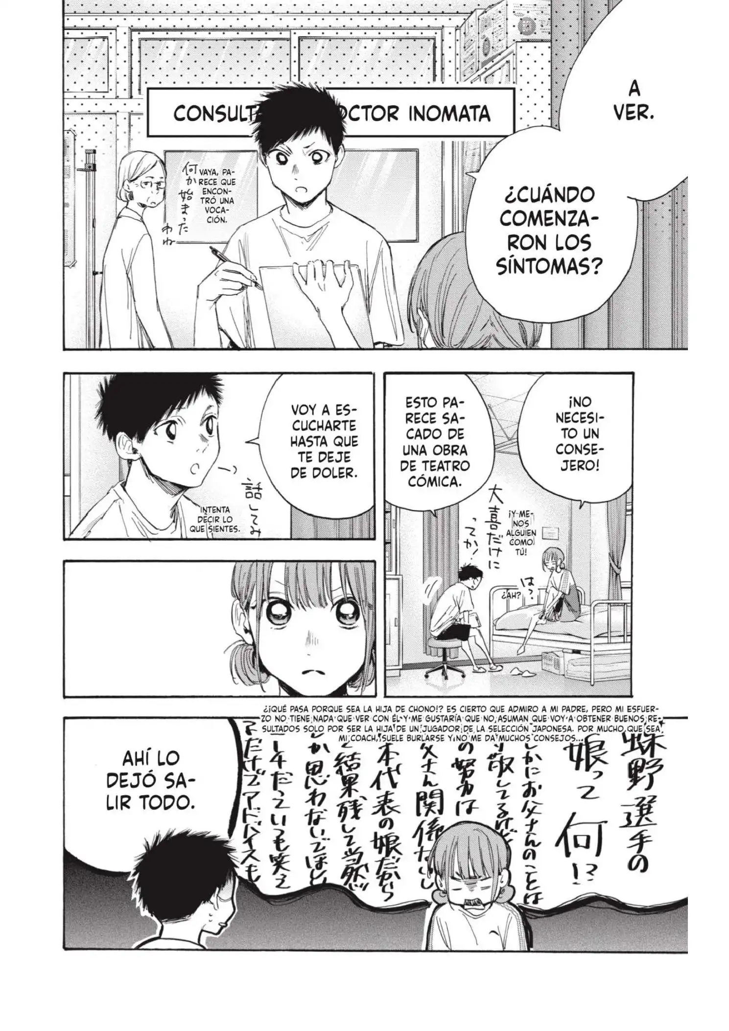 Read Blue Box ES Manga Online