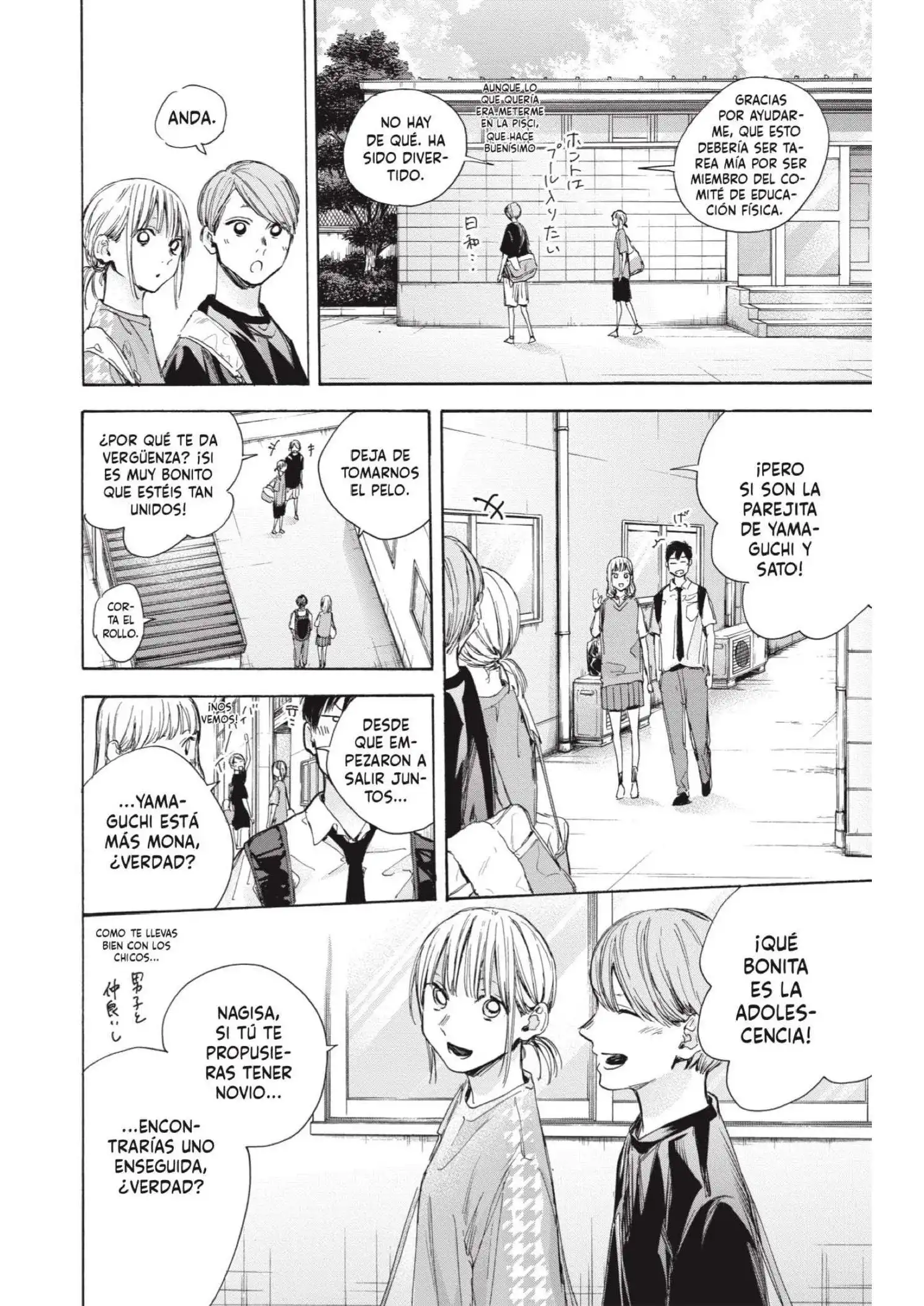 Read Blue Box ES Manga Online