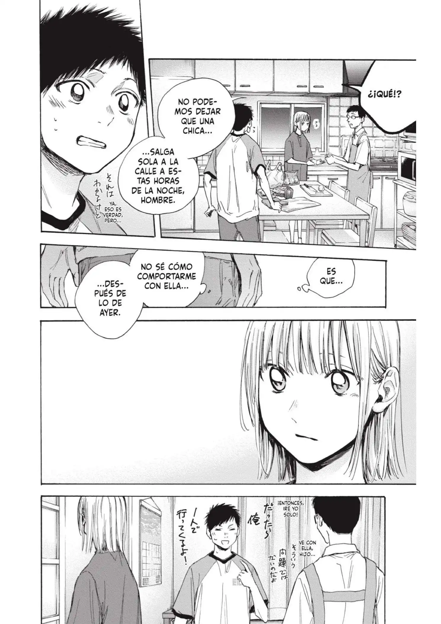 Read Blue Box ES Manga Online
