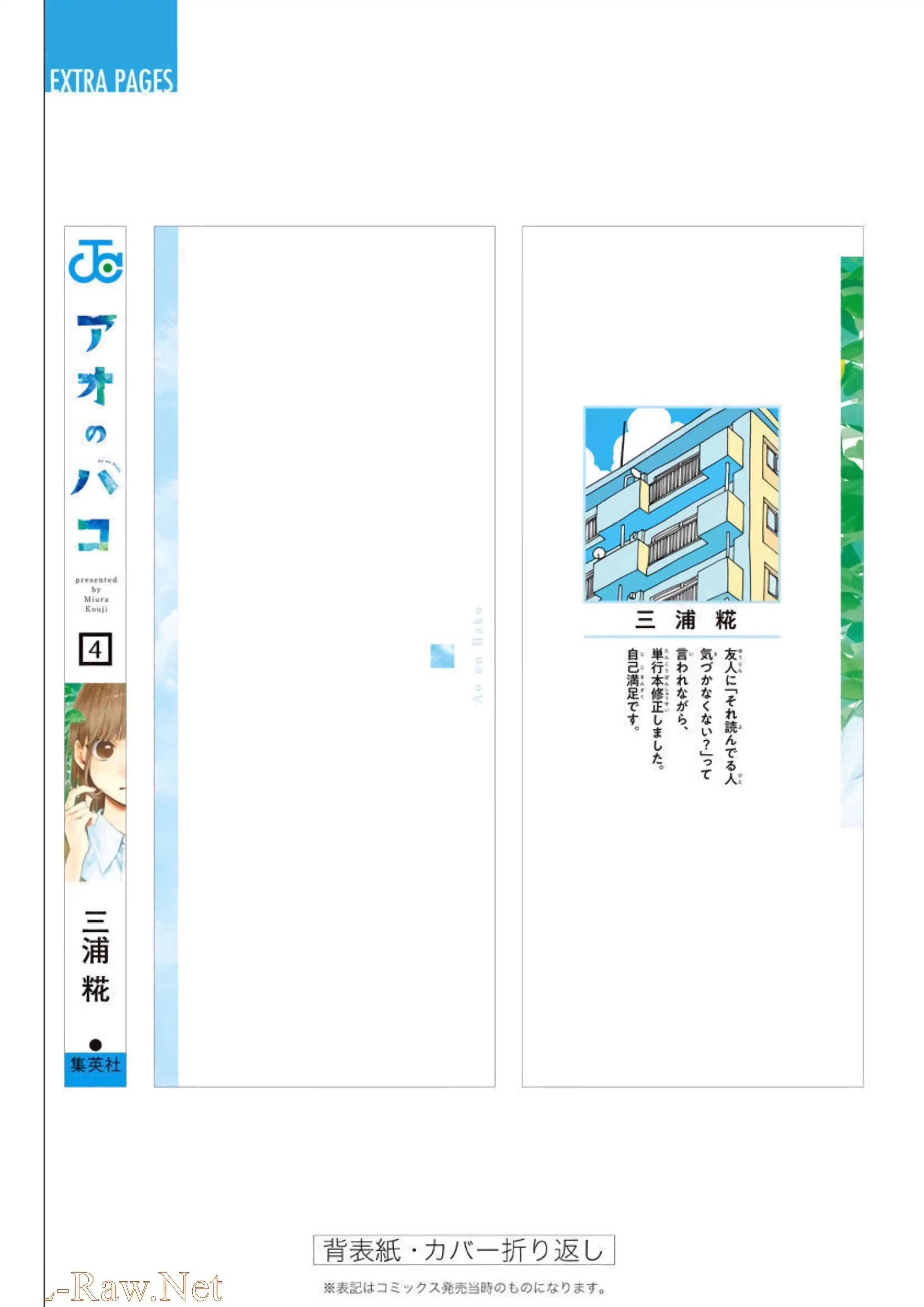 Read Blue Box ES Manga Online