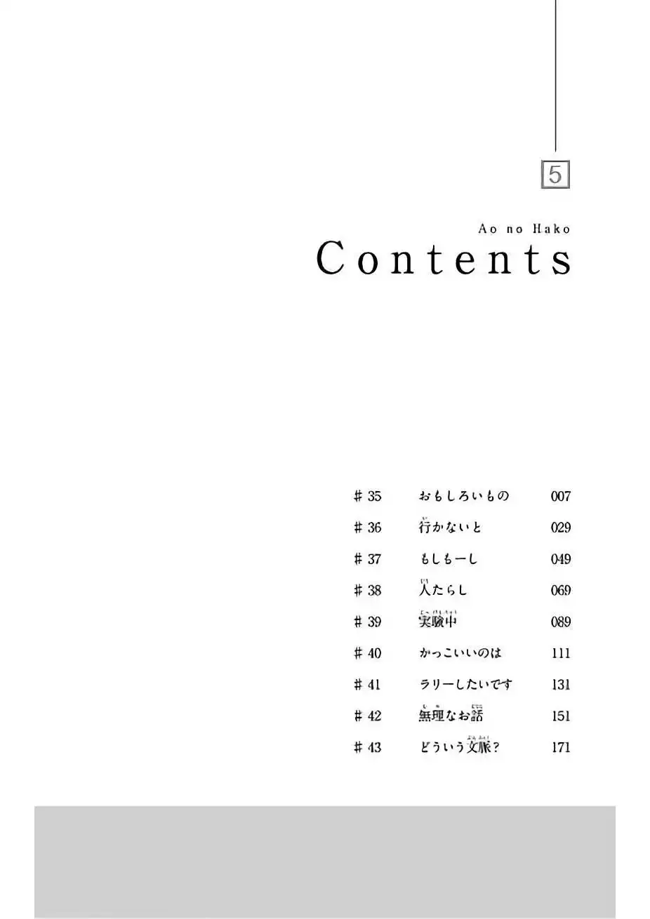 Read Blue Box ES Manga Online