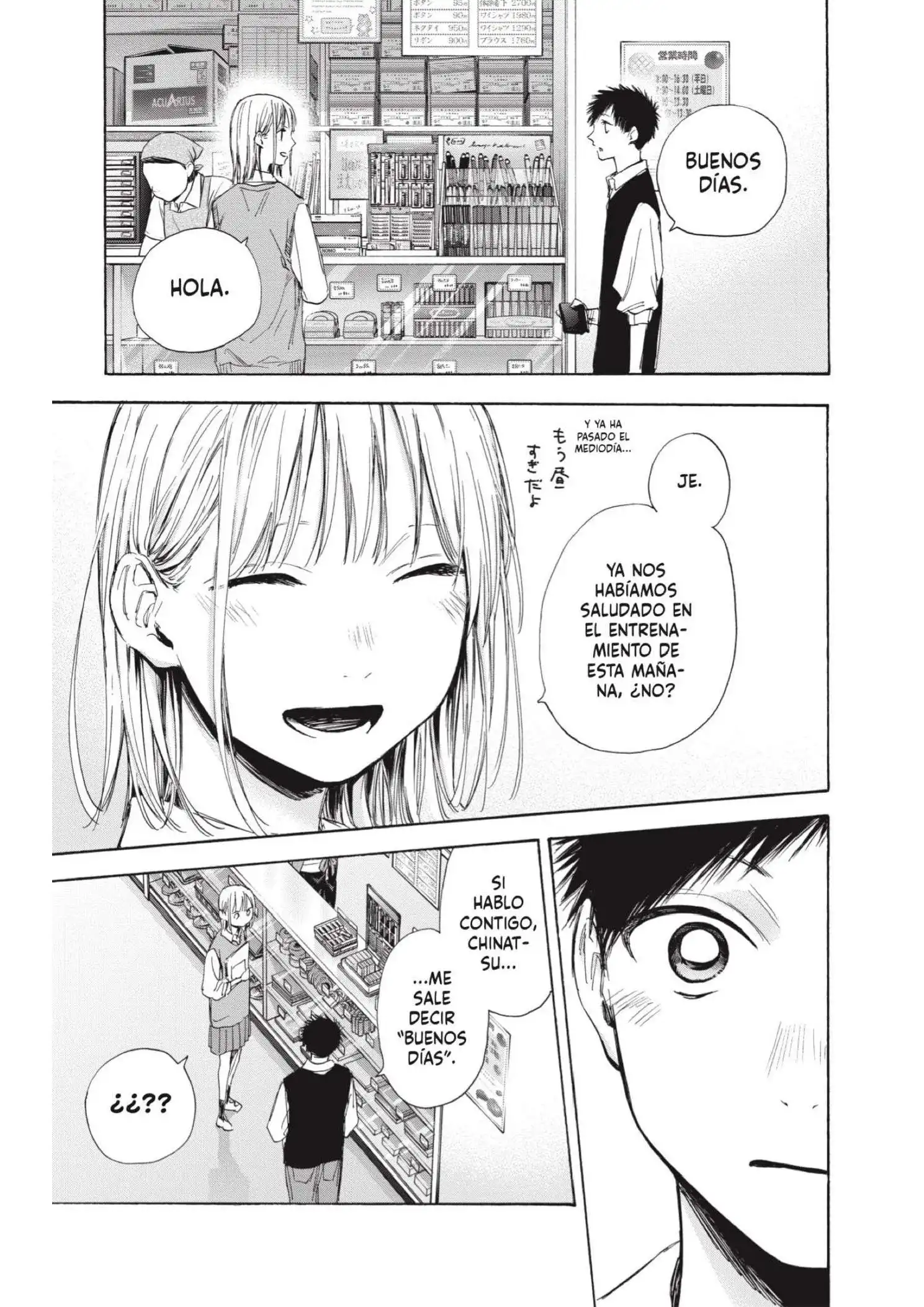 Read Blue Box ES Manga Online