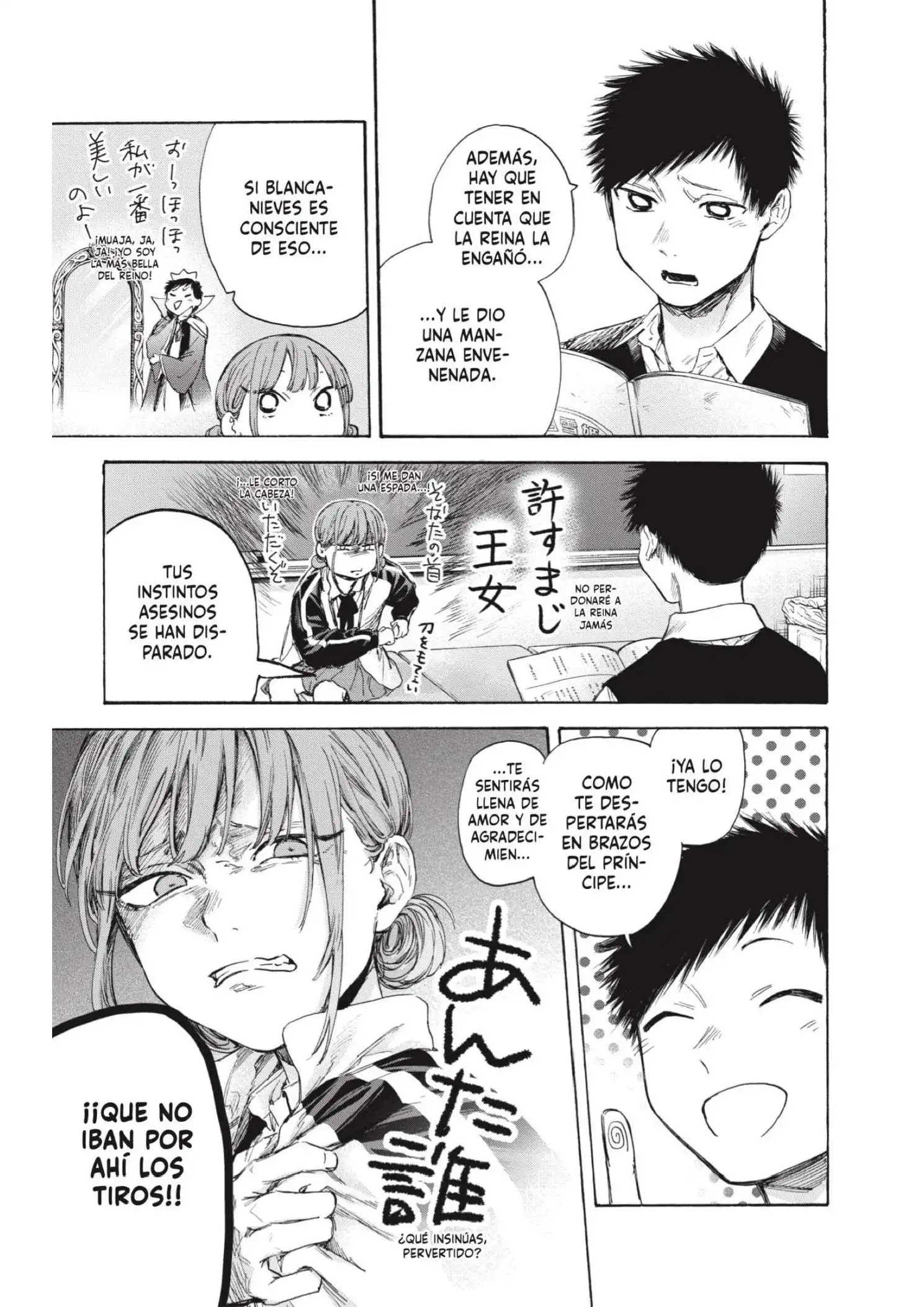 Read Blue Box ES Manga Online