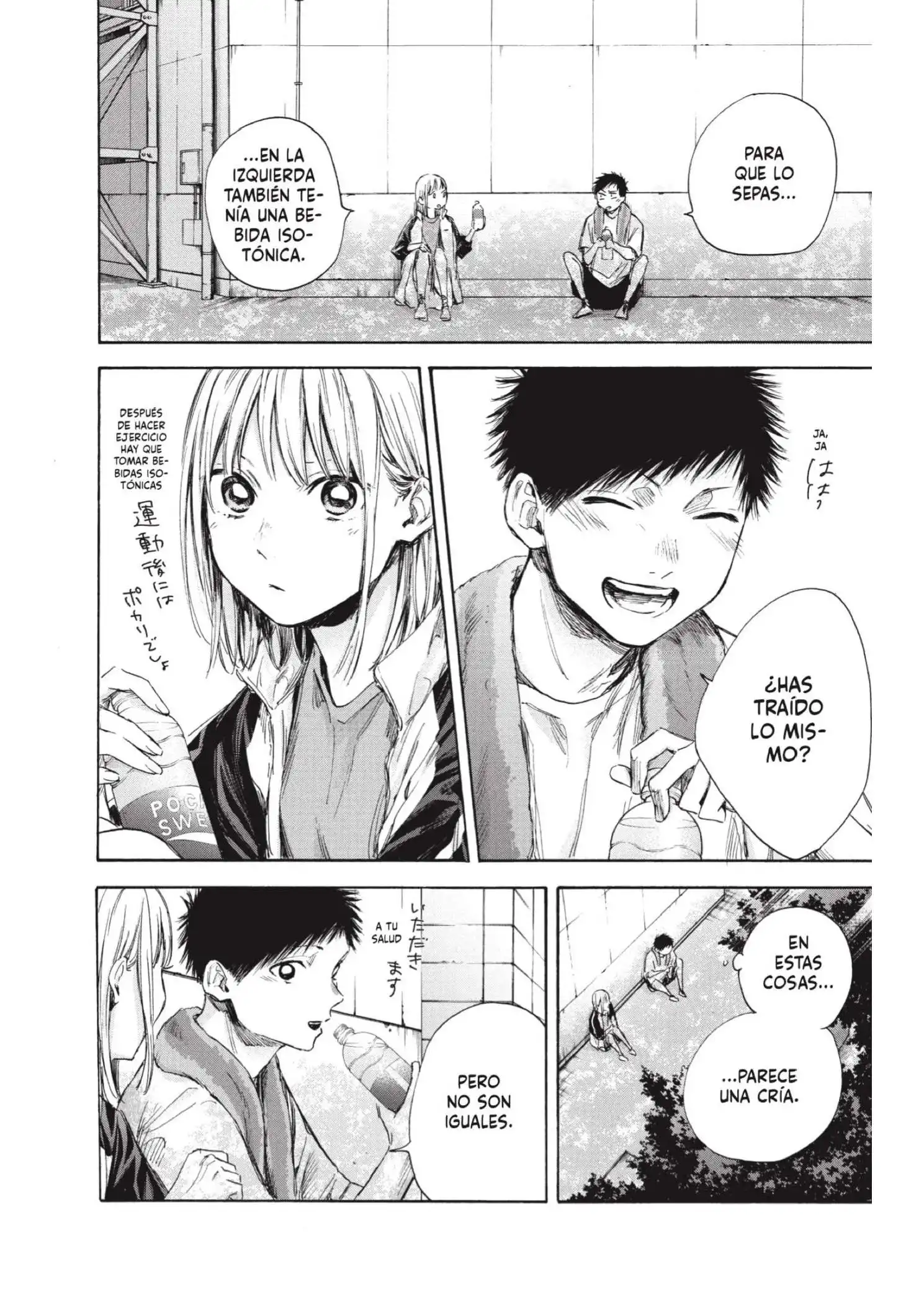 Read Blue Box ES Manga Online