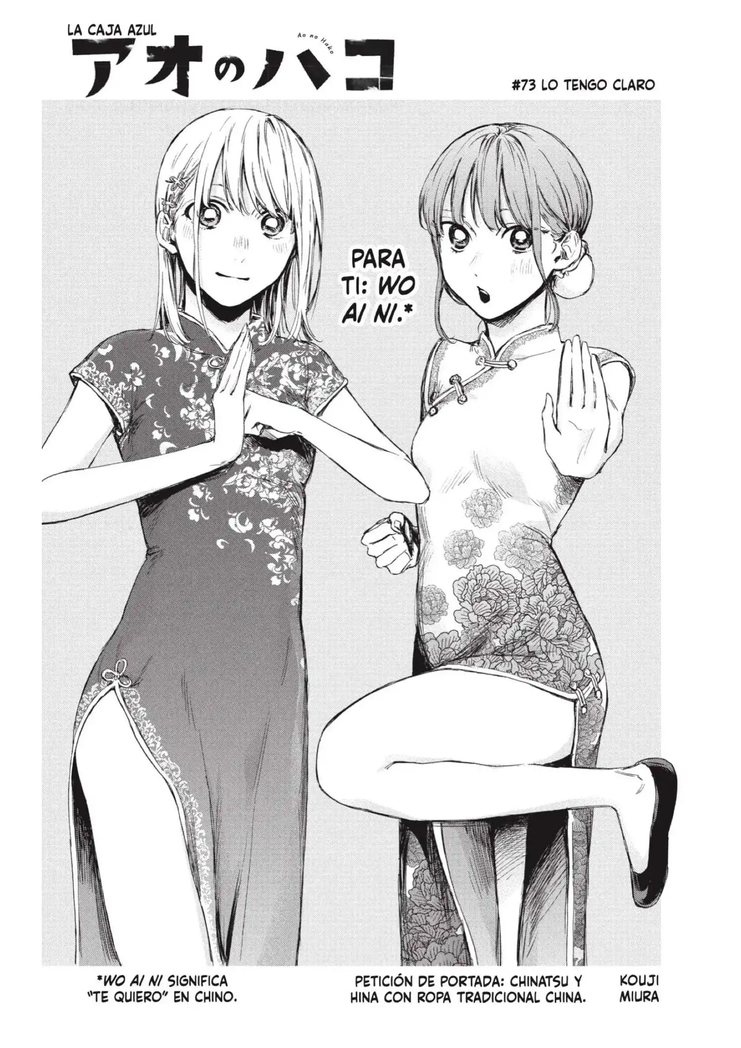 Read Blue Box ES Manga Online