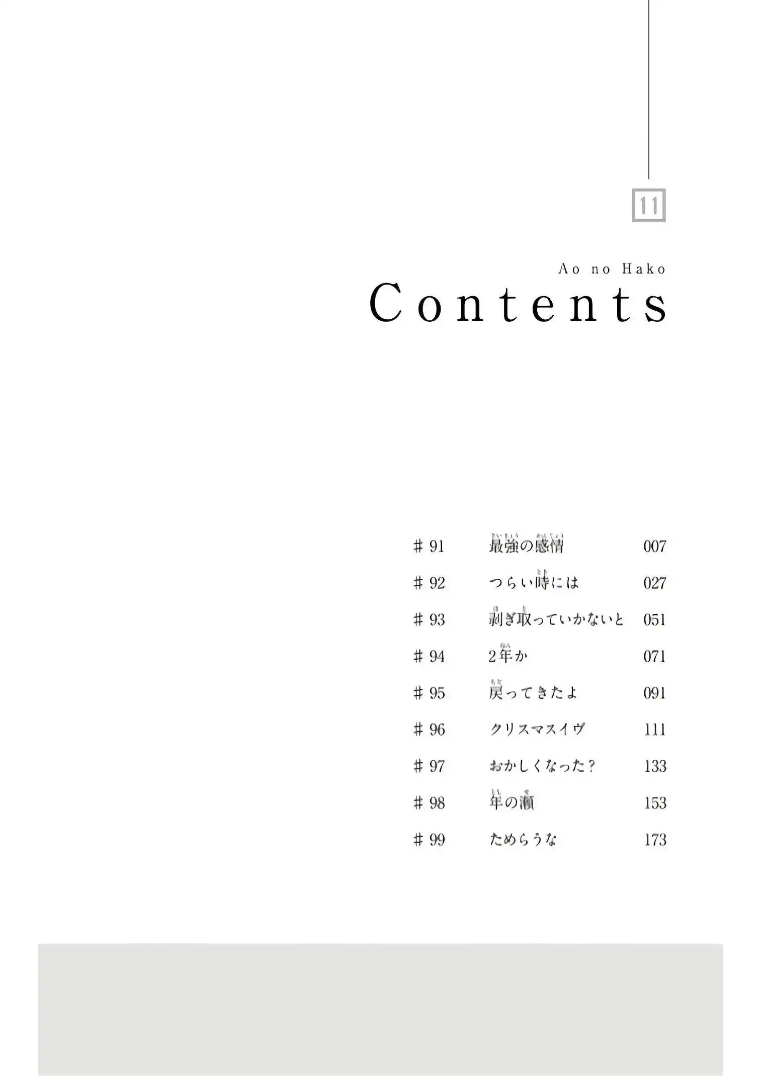 Read Blue Box ES Manga Online