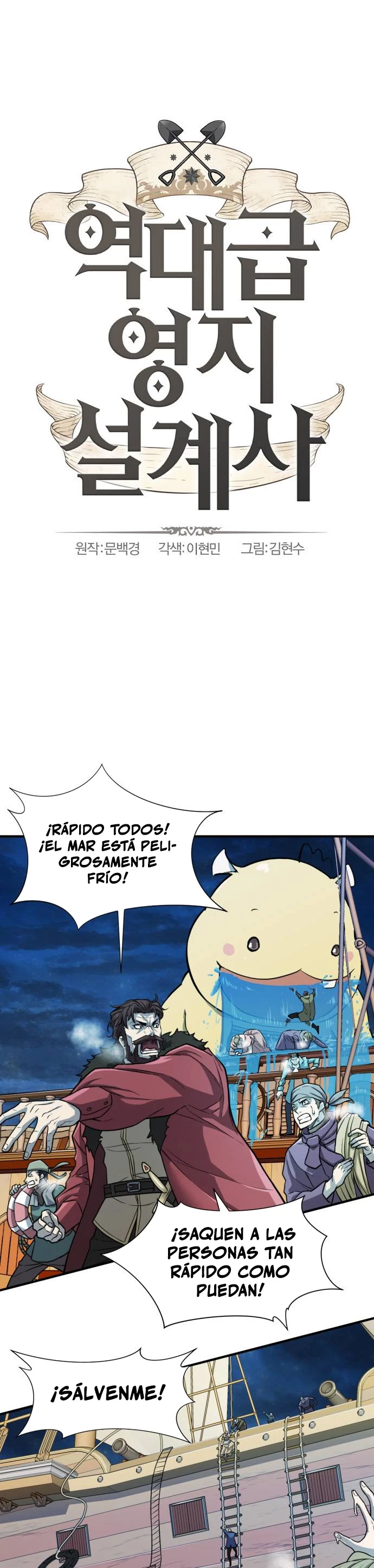 Read El Mejor Ingeniero del Mundo ES Manga Online