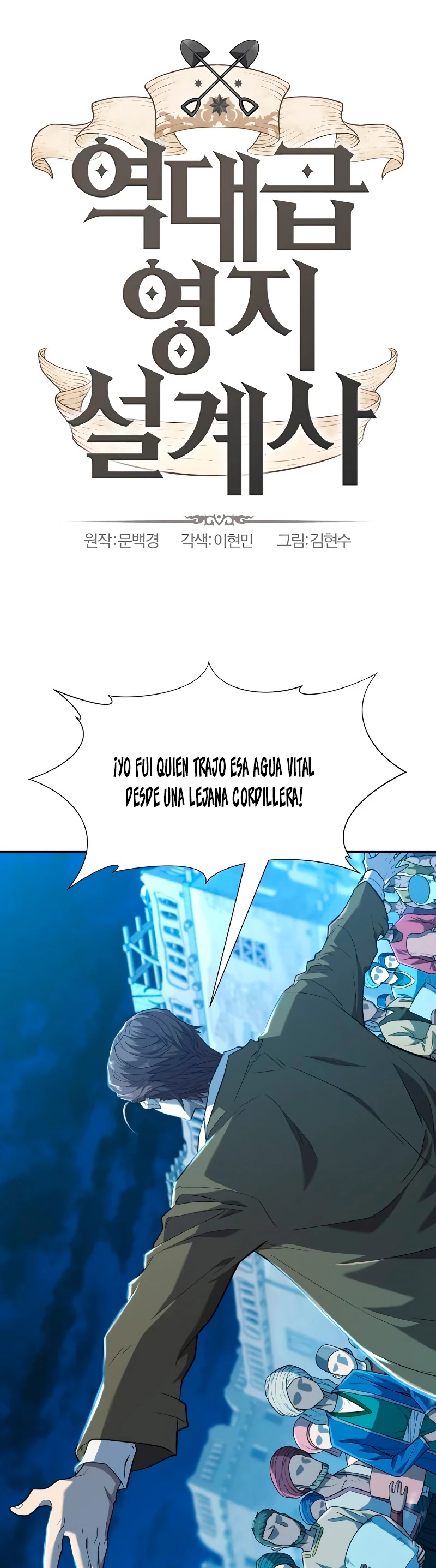 Read El Mejor Ingeniero del Mundo ES Manga Online