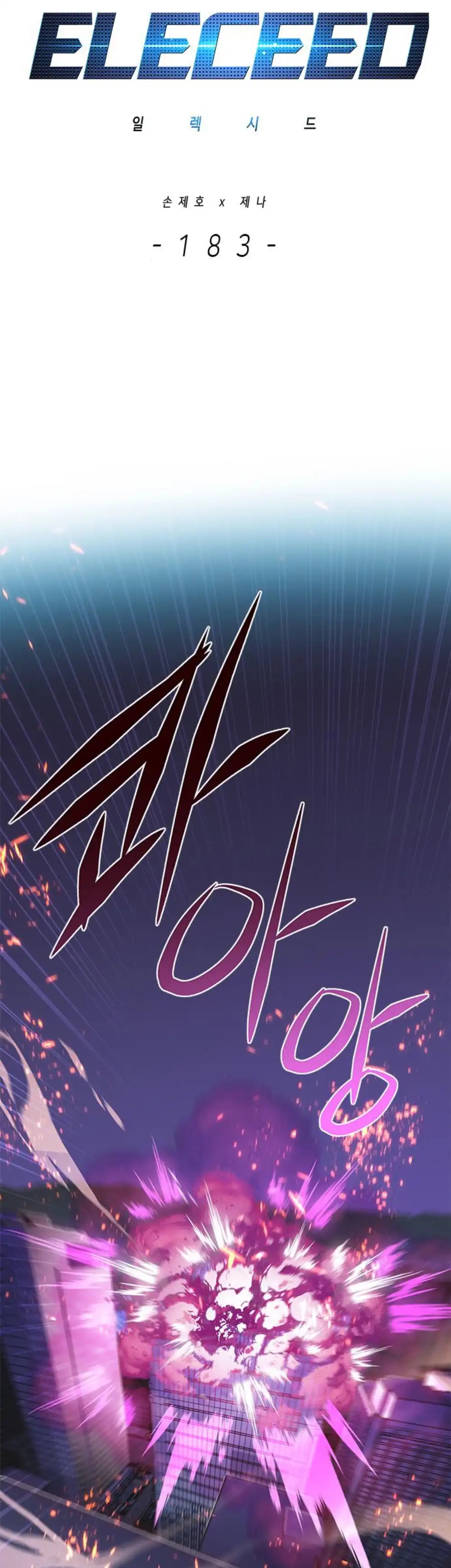 Read Eleceed ES Manga Online
