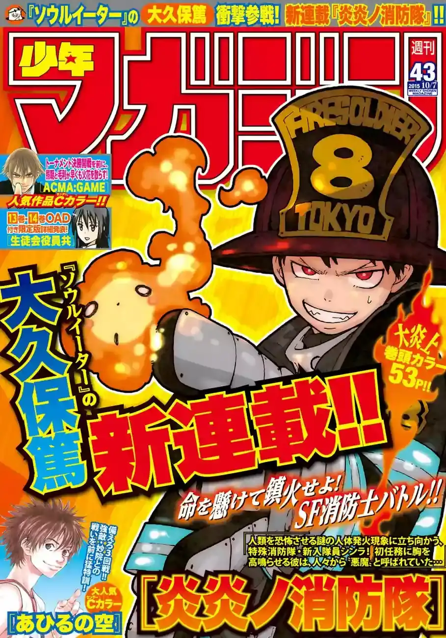 Read Enen no Shouboutai ES Manga Online