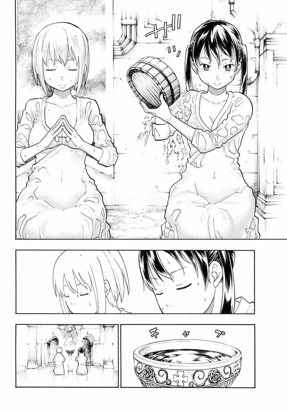 Read Enen no Shouboutai ES Manga Online