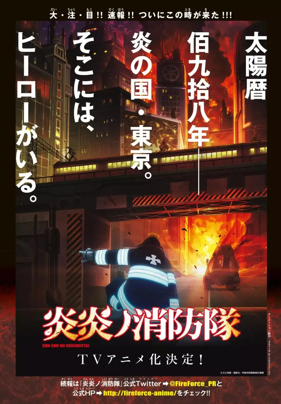 Read Enen no Shouboutai ES Manga Online