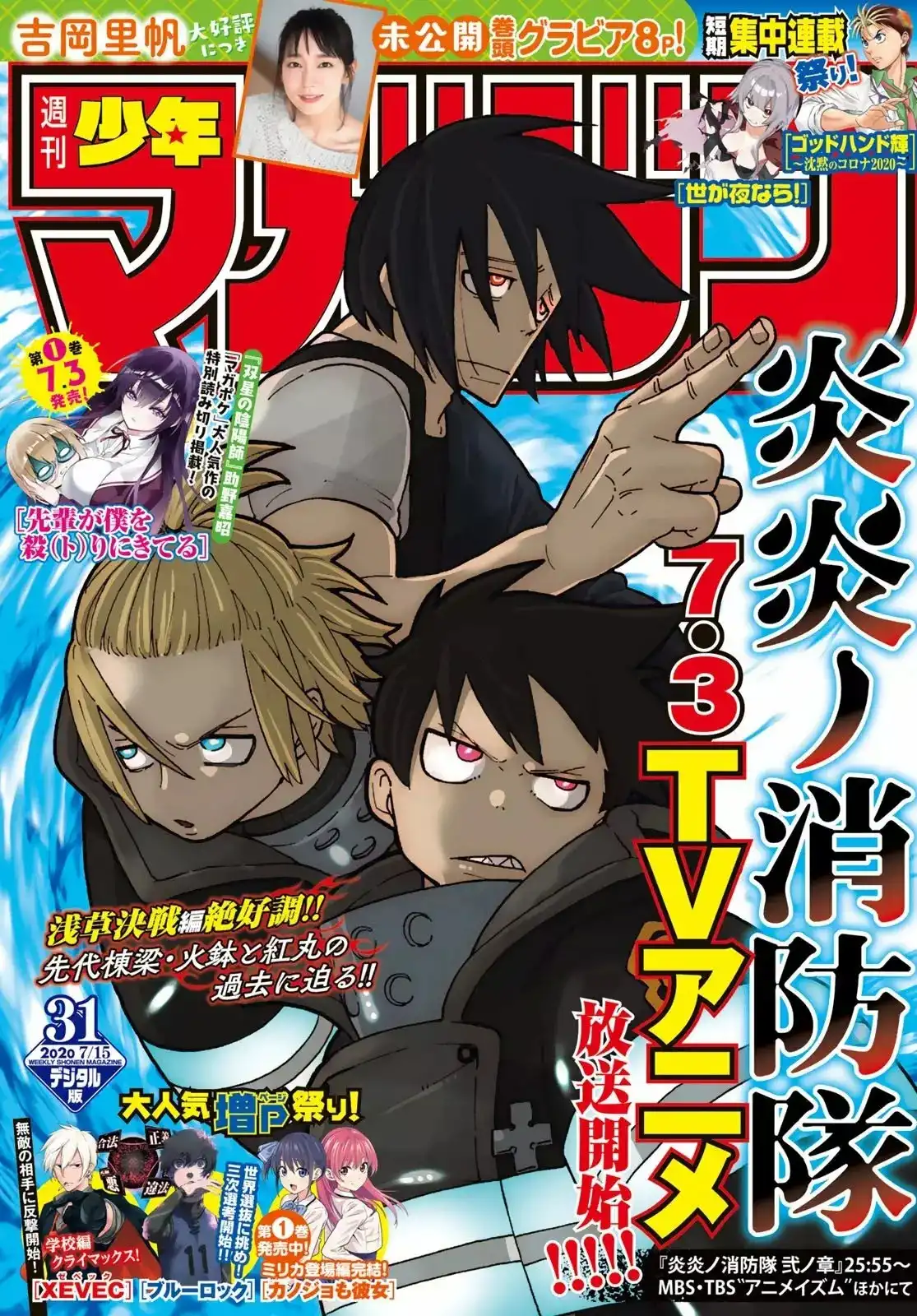 Read Enen no Shouboutai ES Manga Online
