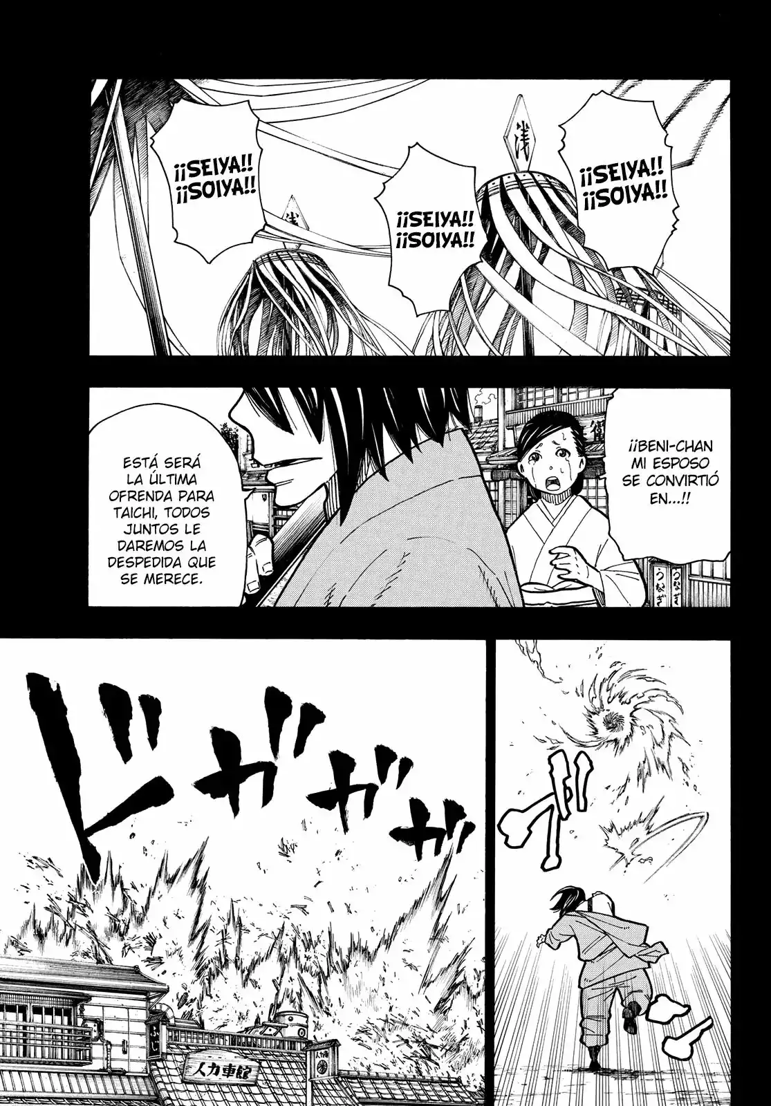 Read Enen no Shouboutai ES Manga Online