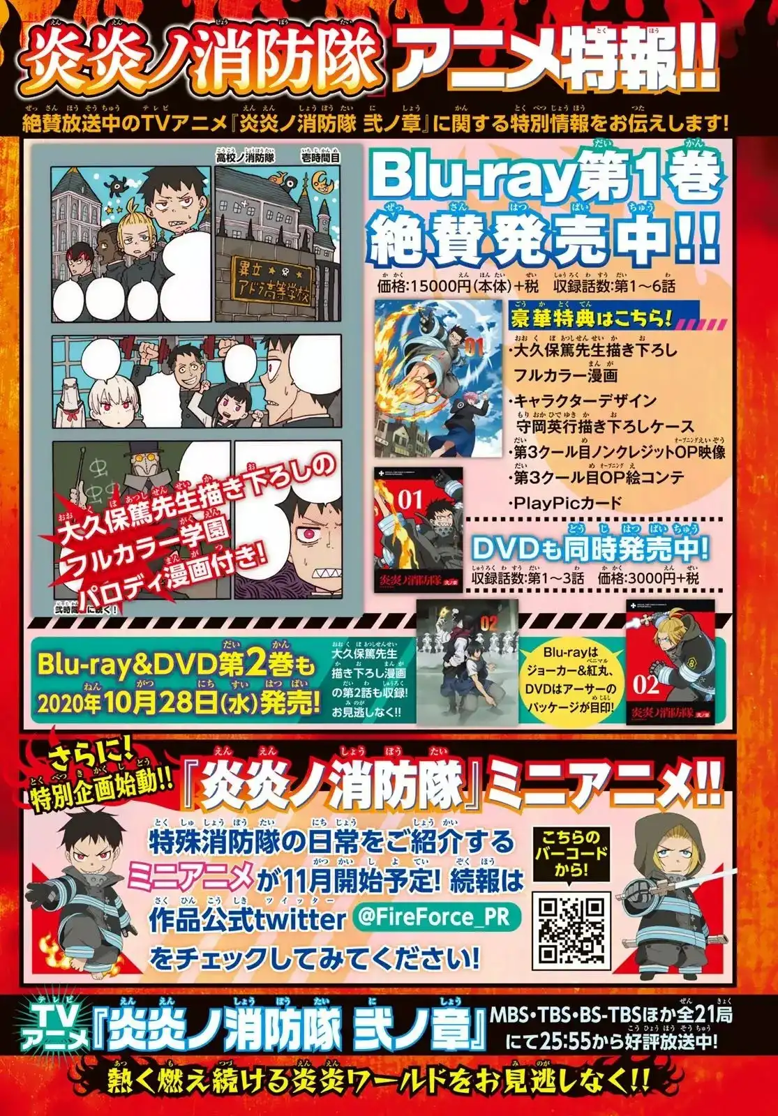 Read Enen no Shouboutai ES Manga Online
