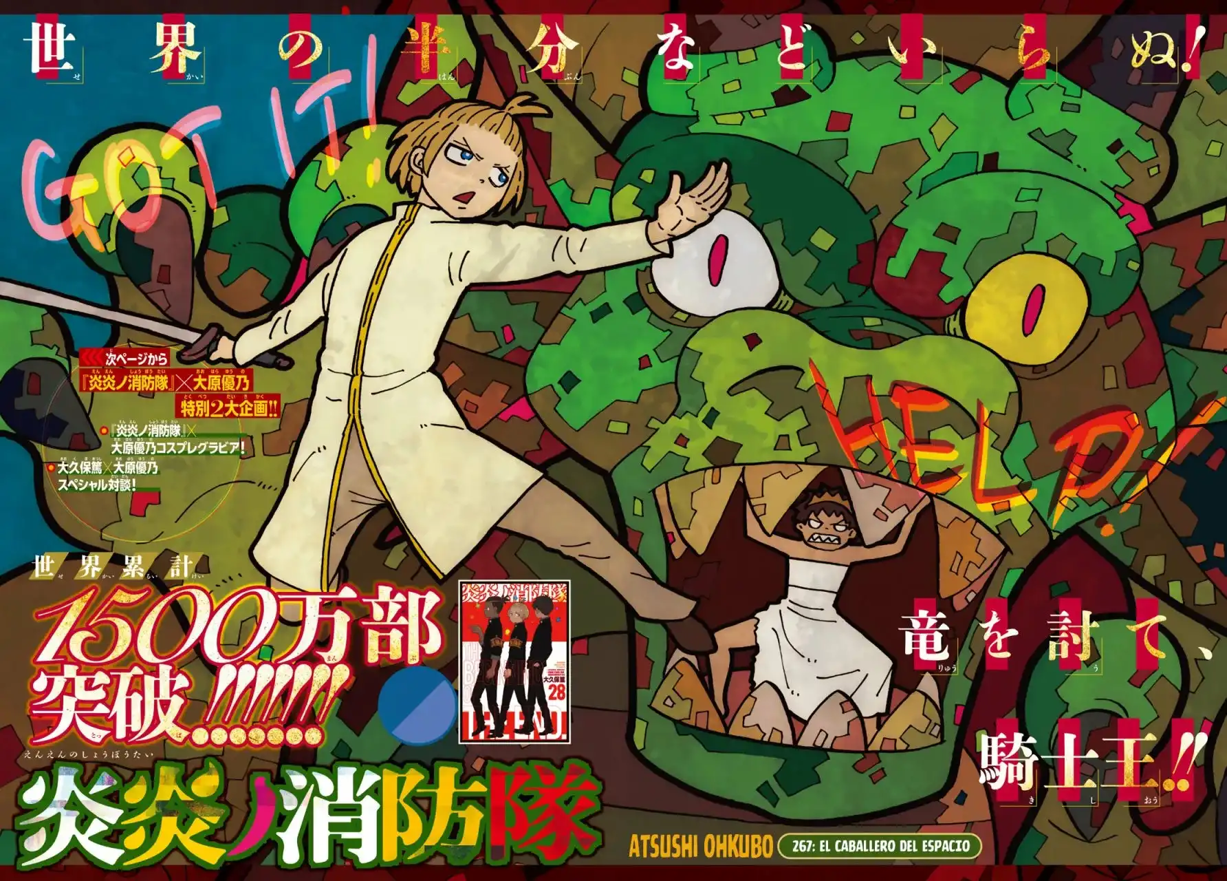 Read Enen no Shouboutai ES Manga Online
