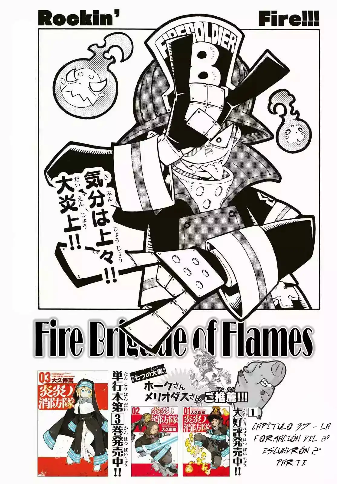 Read Enen no Shouboutai ES Manga Online