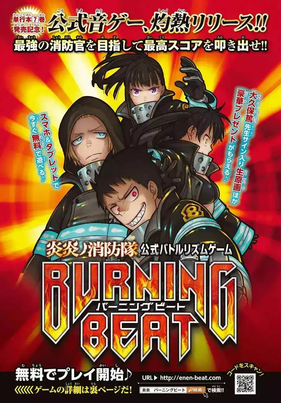 Read Enen no Shouboutai ES Manga Online