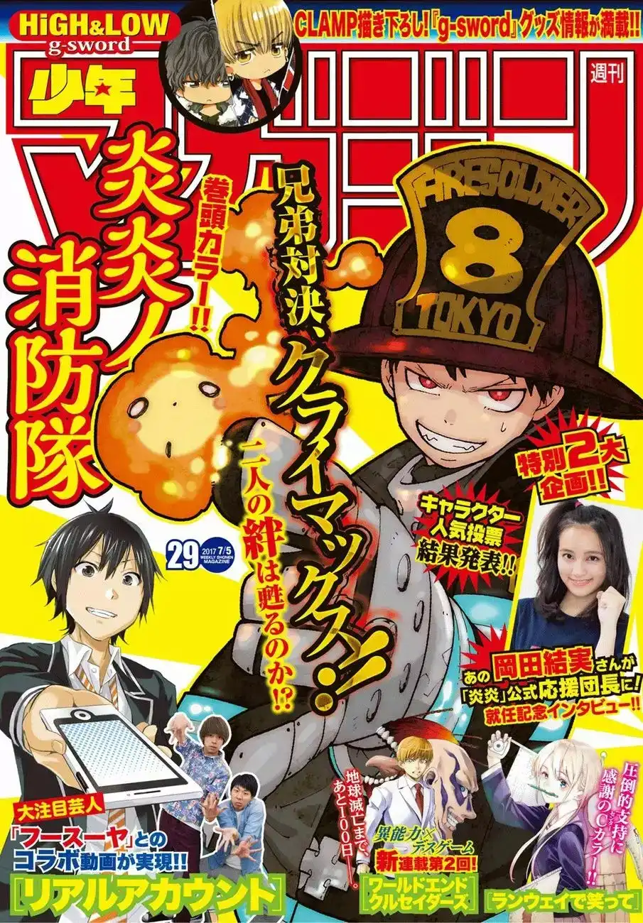 Read Enen no Shouboutai ES Manga Online