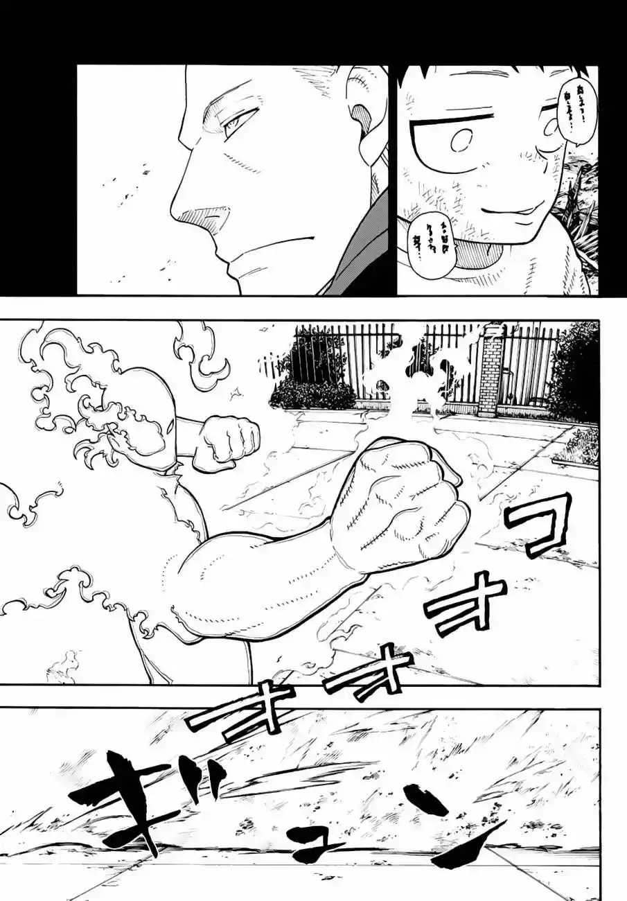 Read Enen no Shouboutai ES Manga Online