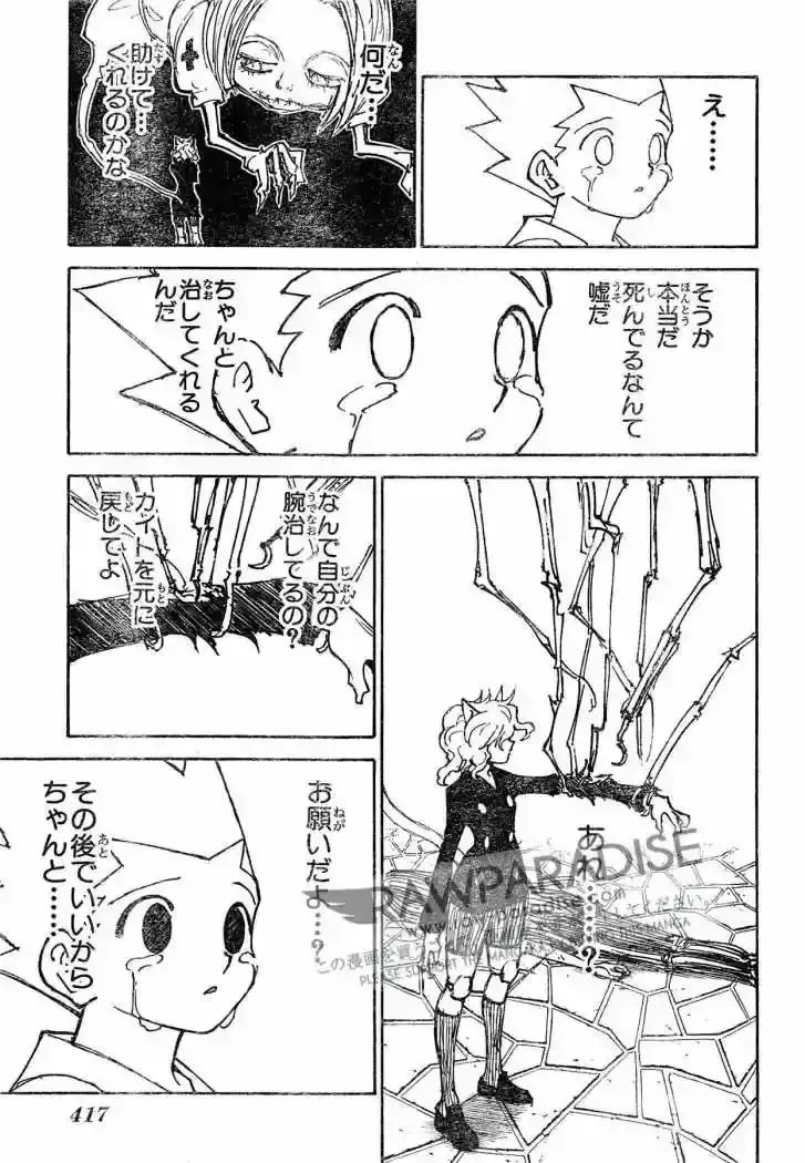 Read Hunter x Hunter ES Manga Online