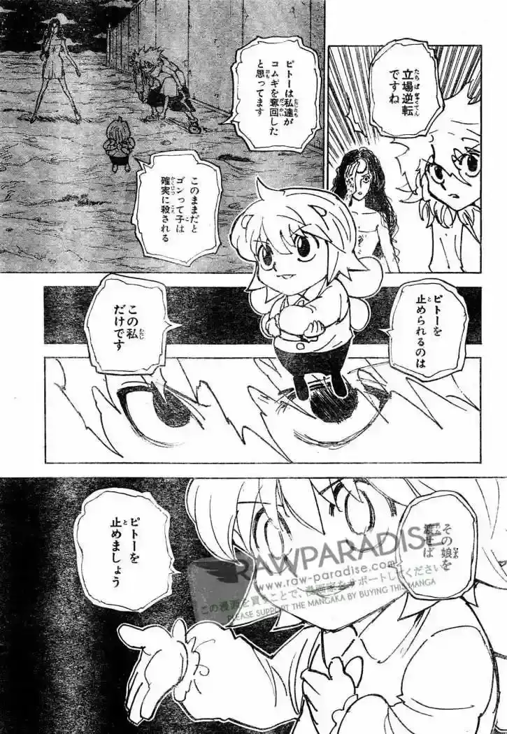 Read Hunter x Hunter ES Manga Online
